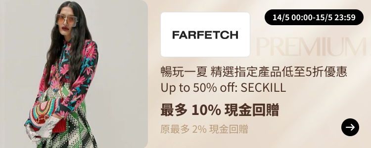 Farfetch_2024-05-14_[NEW] ShopBack Premium - Master