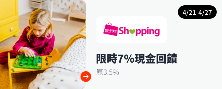 親子天下Shopping_2024-04-21_web_top_deals_section