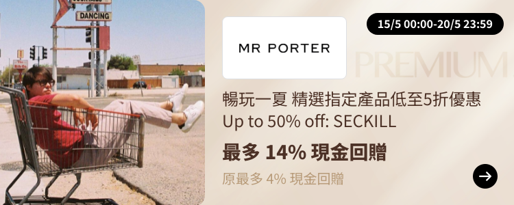 MR PORTER_2024-05-15_[NEW] ShopBack Premium - Master