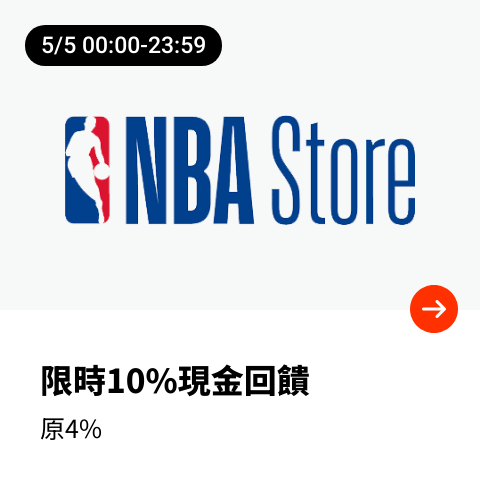 NBA Store_2024-05-05_web_top_deals_section