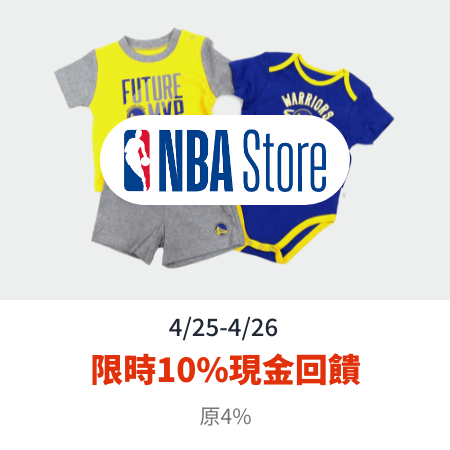 NBA Store_2024-04-25_web_top_deals_section