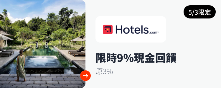 Hotels.com_2024-05-03_web_top_deals_section